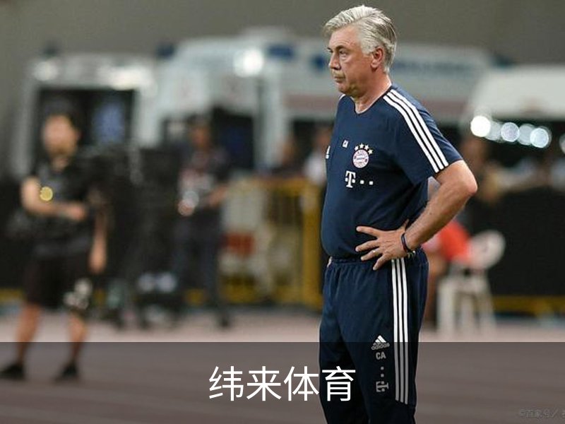 走进纬来体育